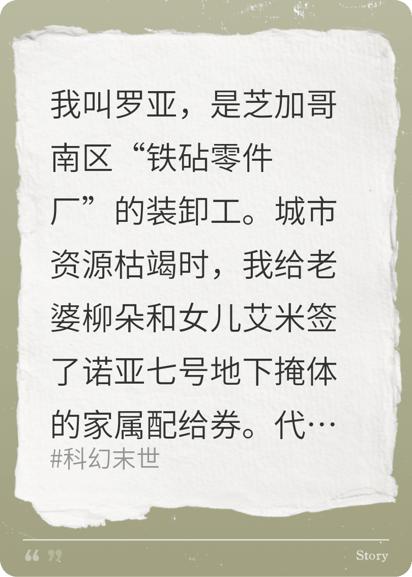 废墟里的全家福