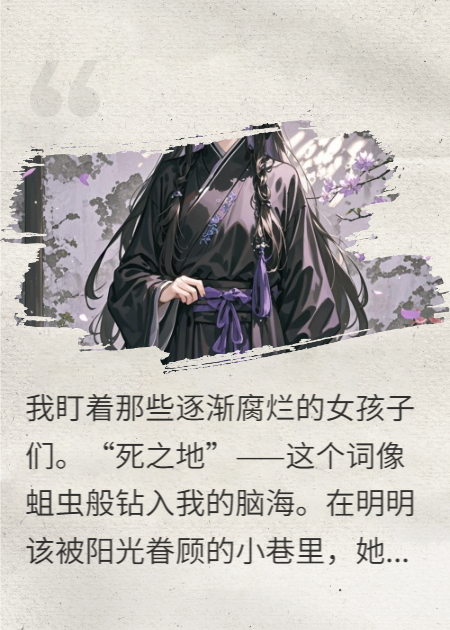 铃音窃魂录