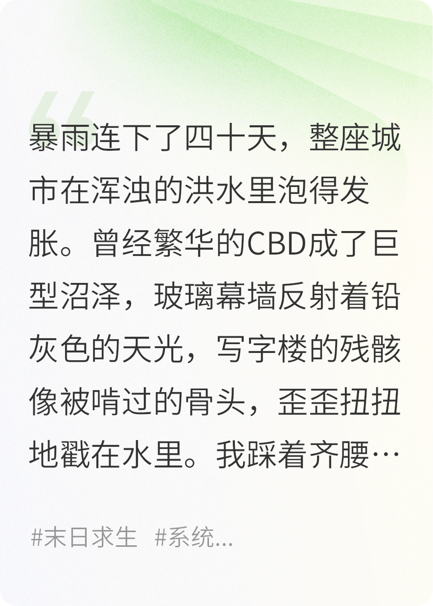 末世的我成为世界大佬