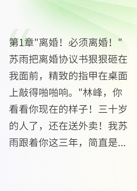 隐瞒身份三年，妻子要离婚后悔了