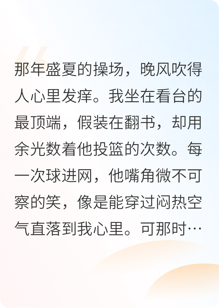 你是我毕业前唯一的勇气