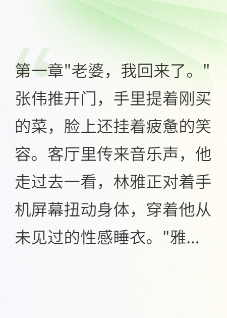 主播妻子嫌弃打工丈夫要离婚