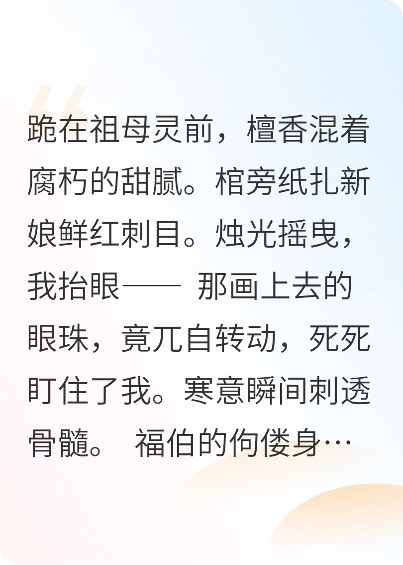 祖母死后，我的影子跑了