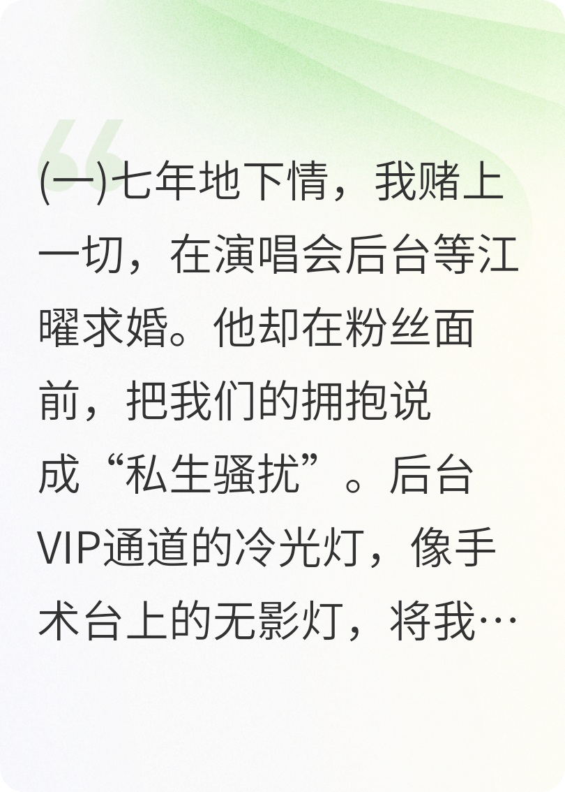 男友说我是他的私生饭
