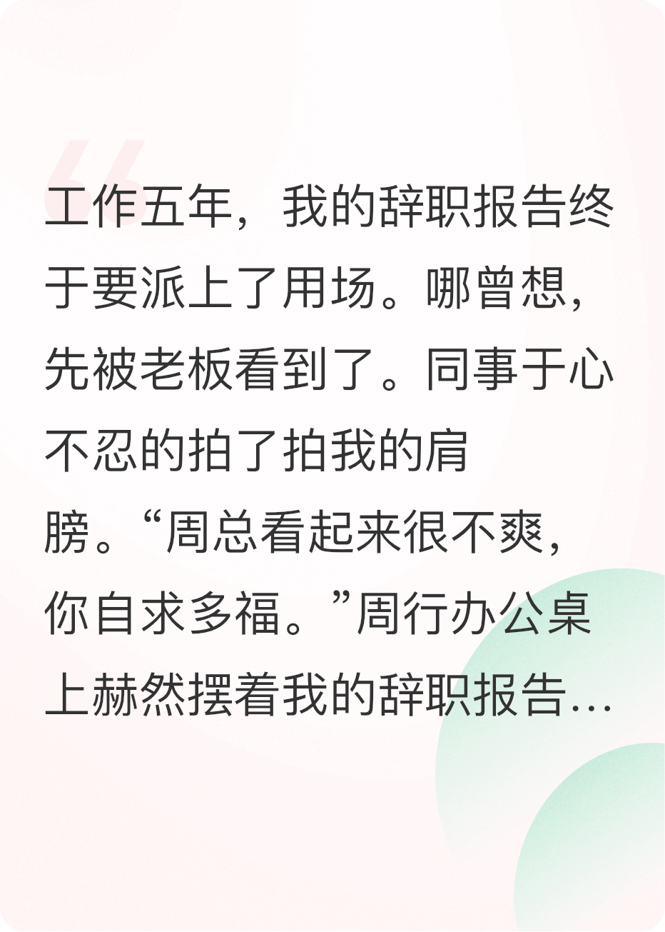 老板，我们什么时候恋爱了