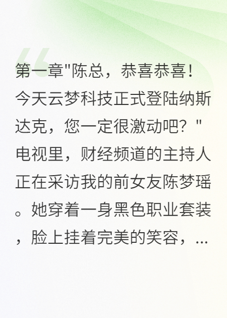 前女友百亿身家梦碎，我的举报信
