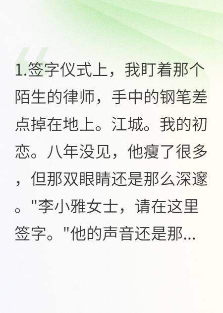 重逢的爱情，比初见更珍贵
