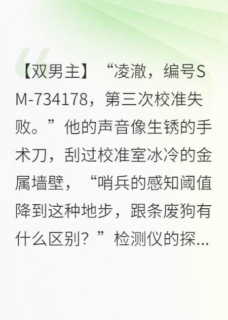 禁欲医生乱了我心跳
