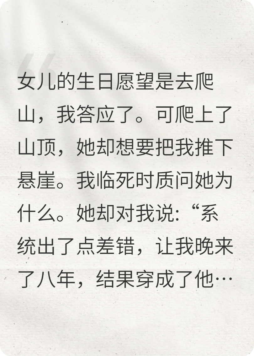 重生之崖