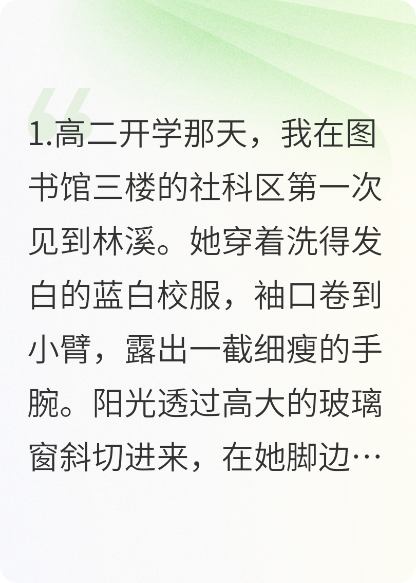 未寄出的情思