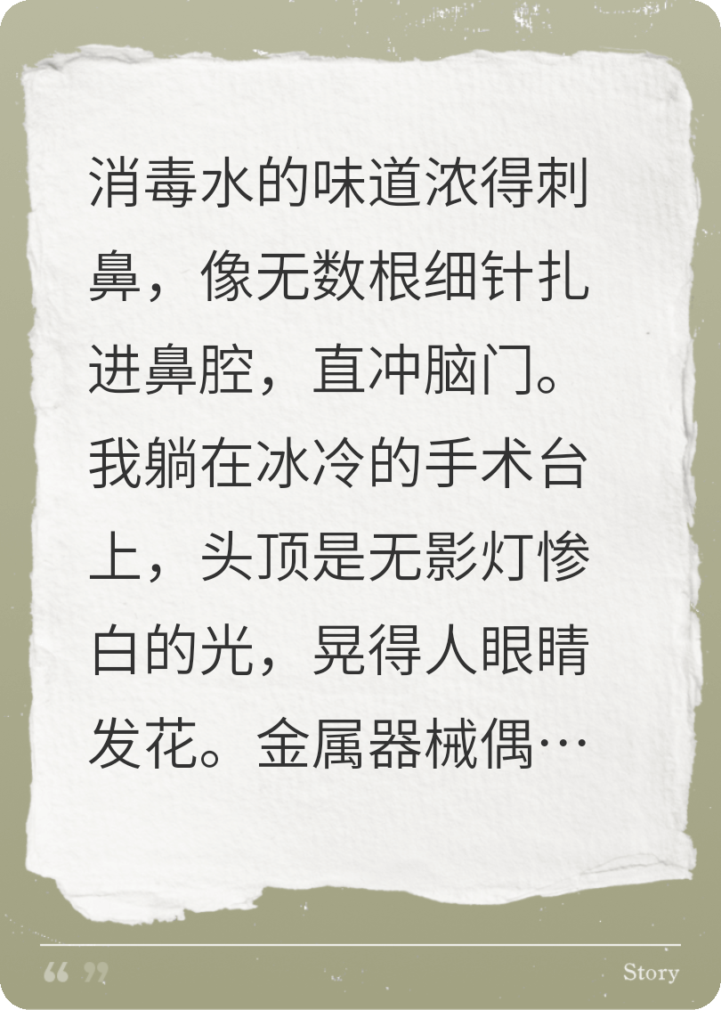冰冷的刀锋与滚烫的谎言