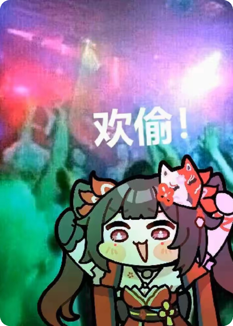 诡异崩坏三：为美好的未来