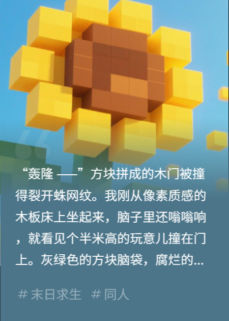我的方块世界：开局种豌豆射手抗尸潮
