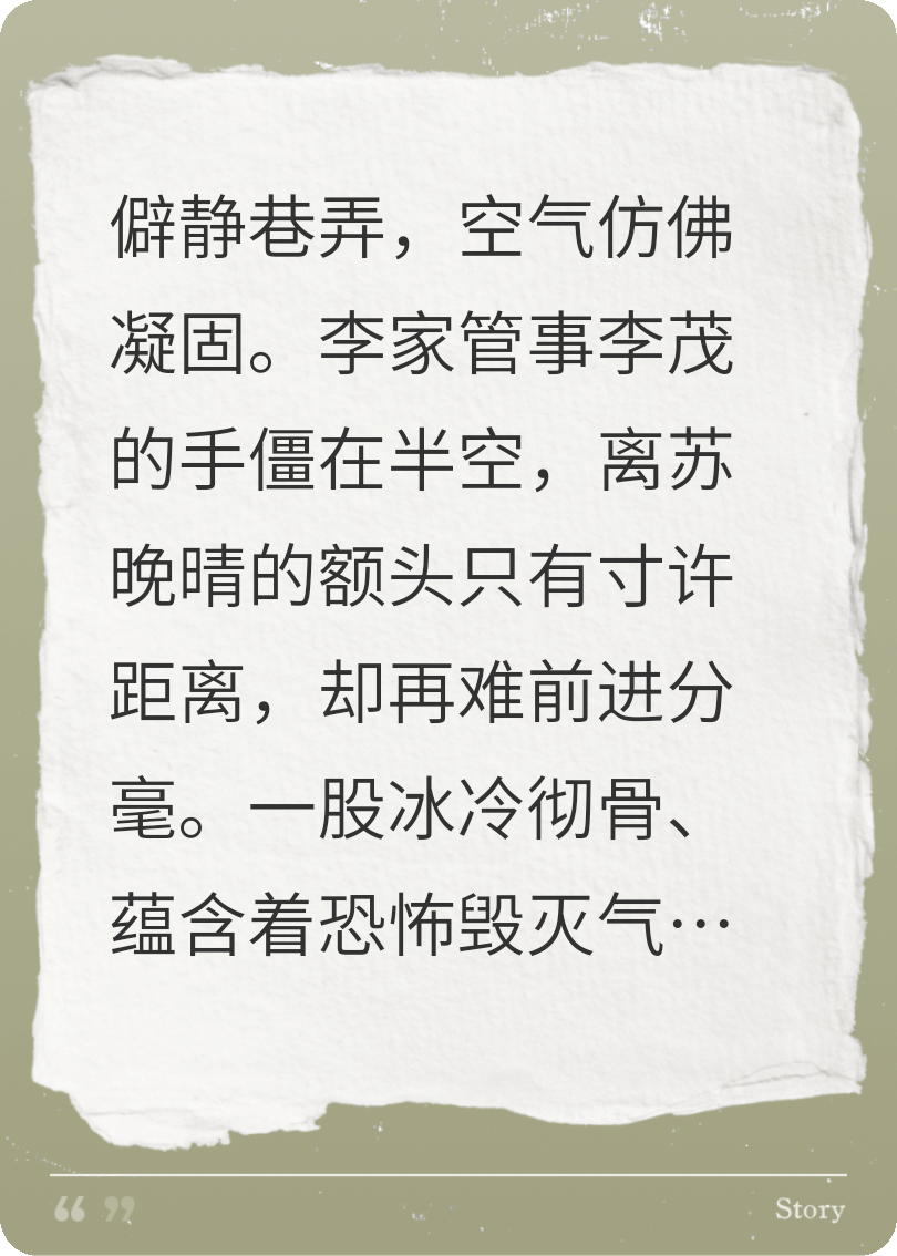 第十五章：李家夜宴藏机锋