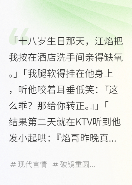 吻晕那晚，他拿我赌五千，我转身南下两千里
