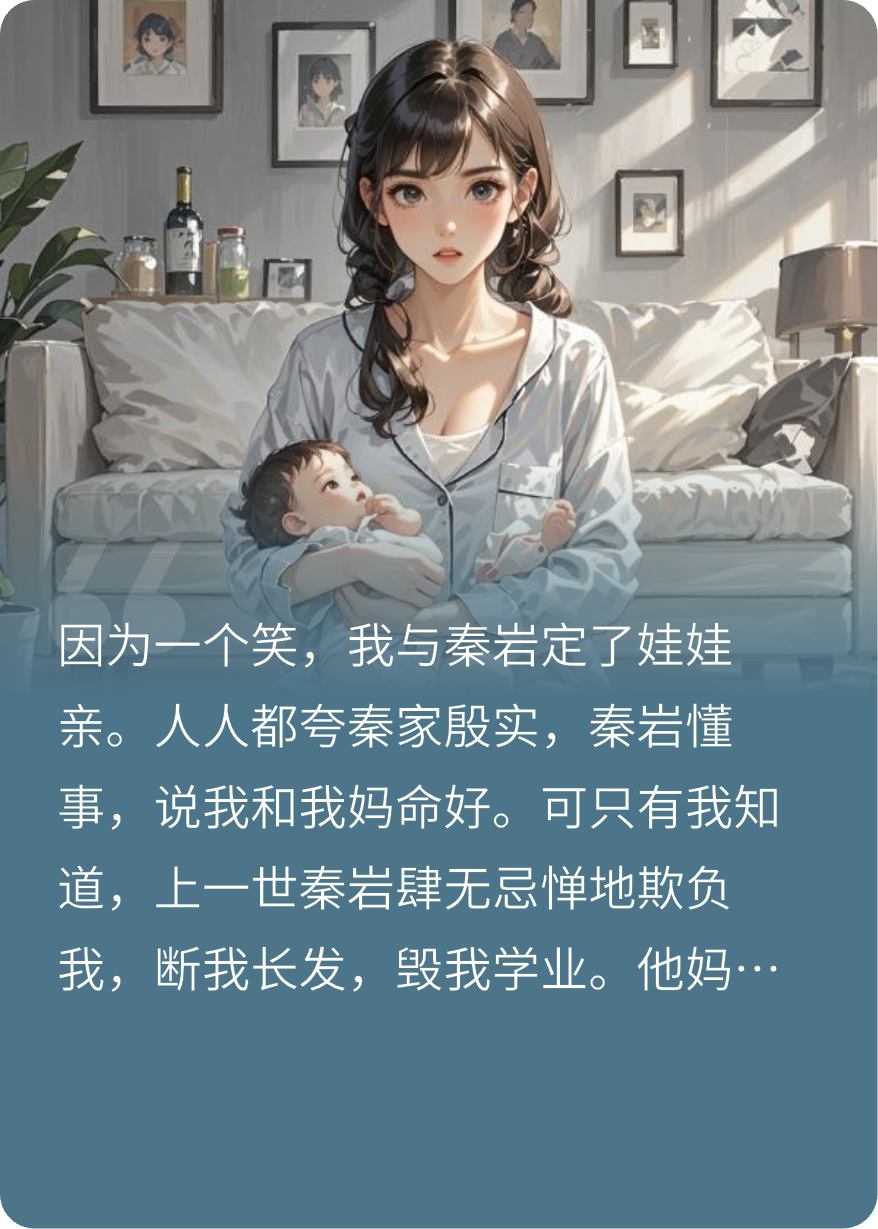 重生后我喝奶看妈妈杀疯了