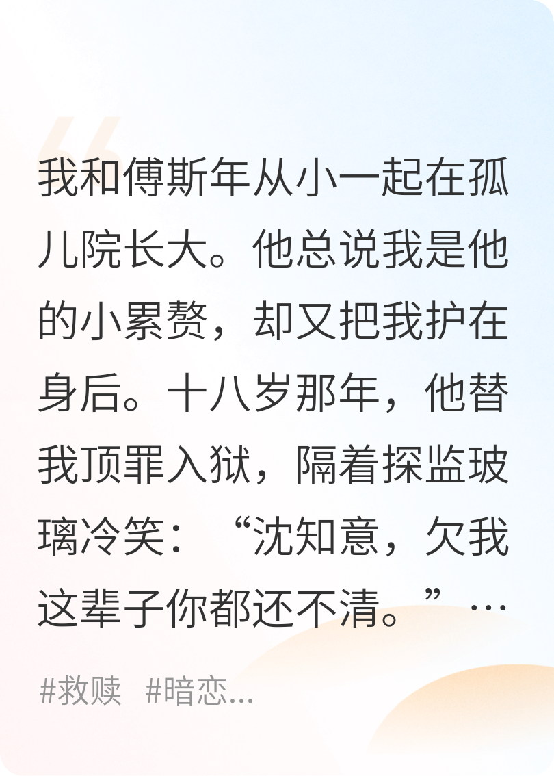 他说替我坐牢是恩赐，我决定让他一无所有