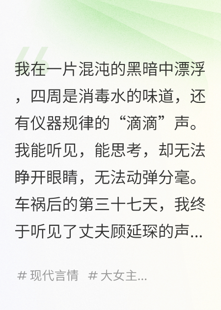 摘下我的呼吸机后，老公疯了