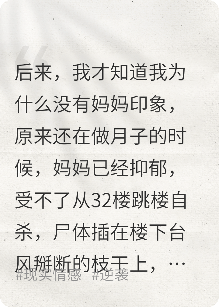 重生后，全家只留下我和弟弟！