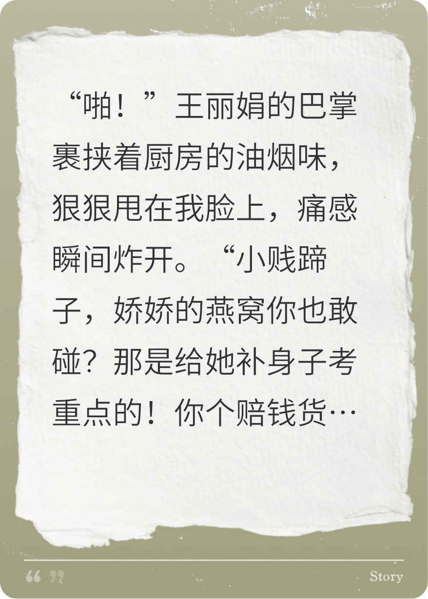 直播审判：我的恶毒继母