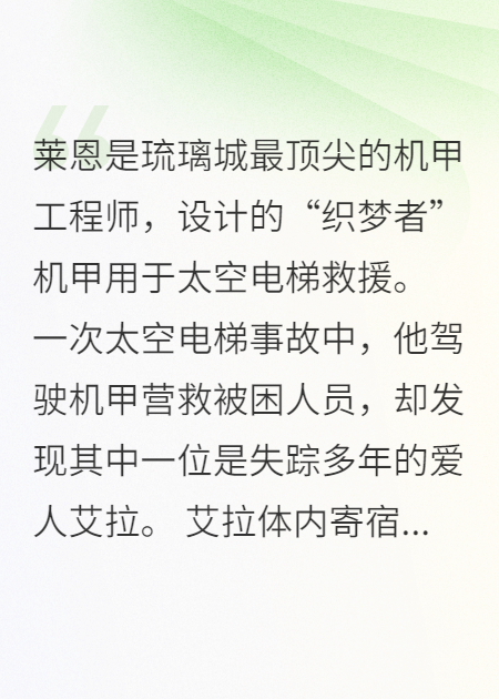 共生体之忆