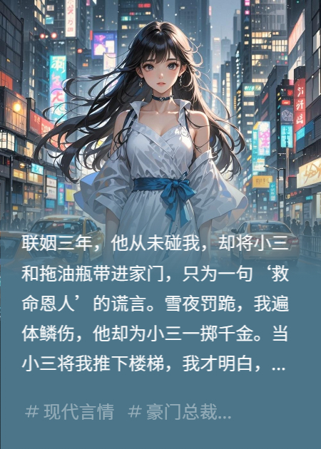 渣男，我送你下地狱