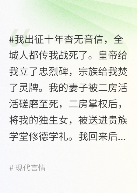 女儿在学堂被霸凌，我杀疯了