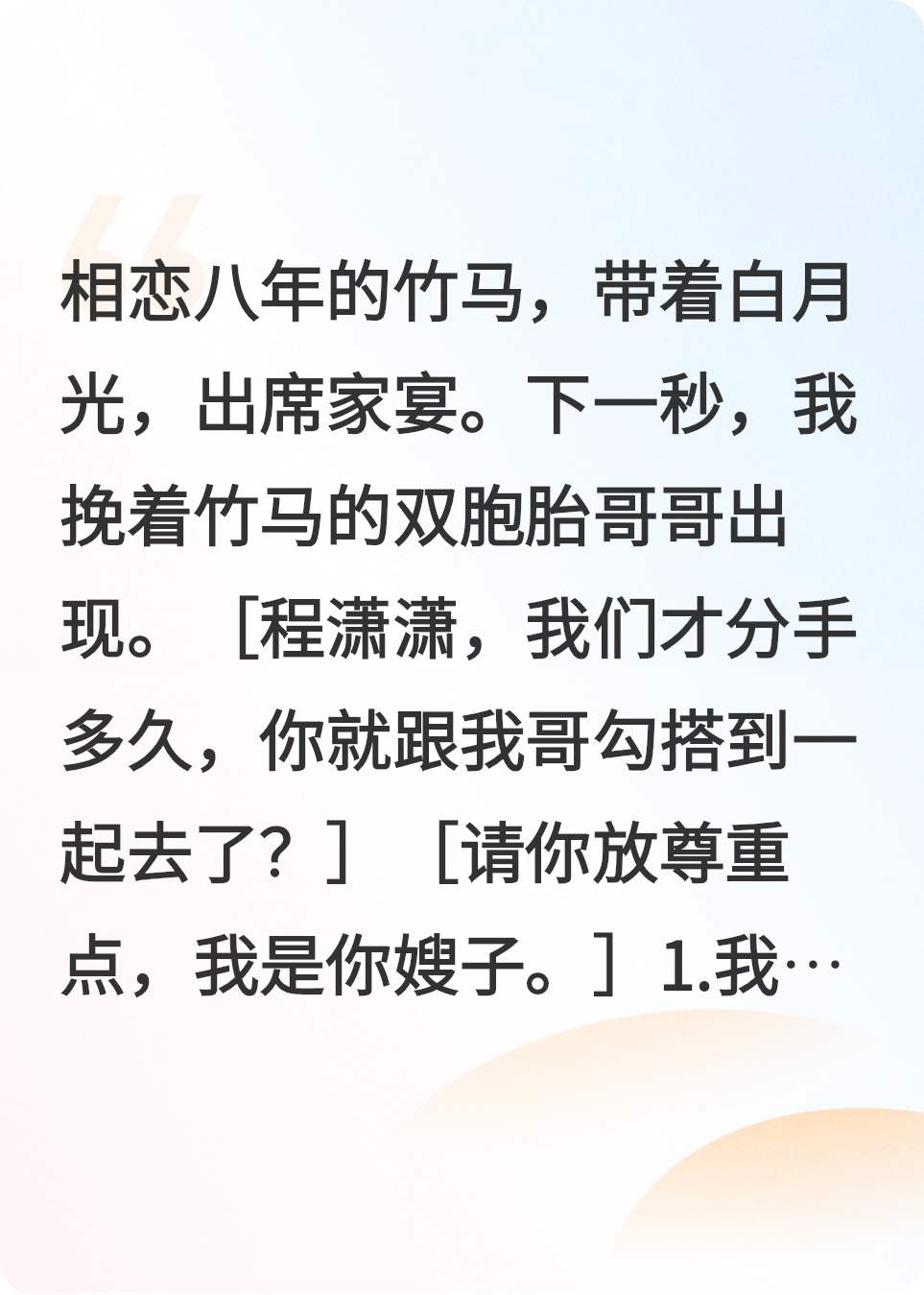 嫁给竹马的双胞胎哥哥，被宠上天