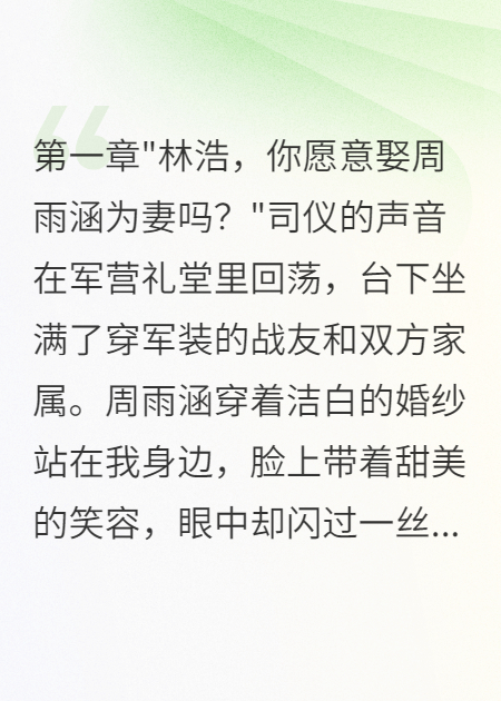 重回82我拒绝这场军婚