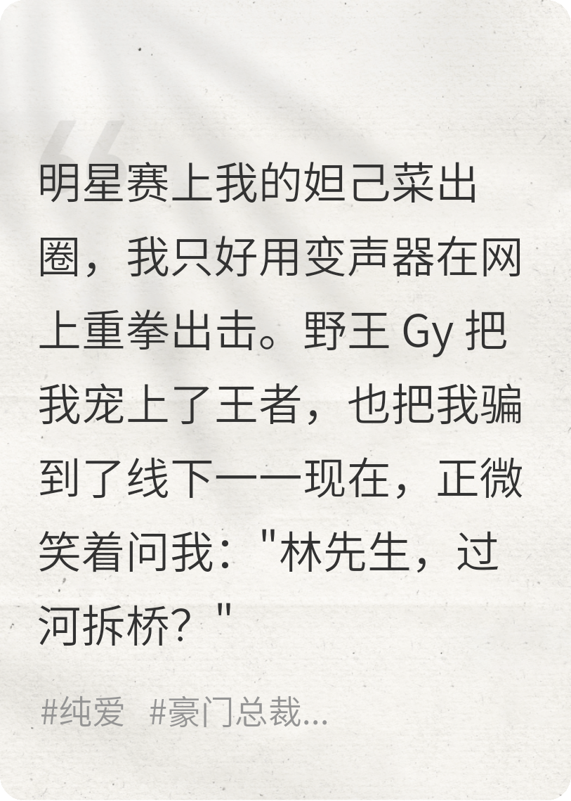 救命！骗来的野王非要我负责