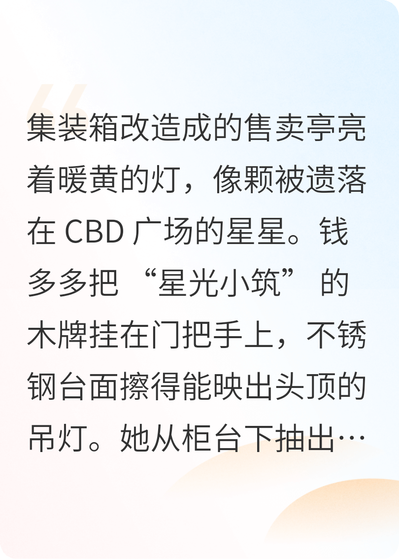 售卖亭的四季百味