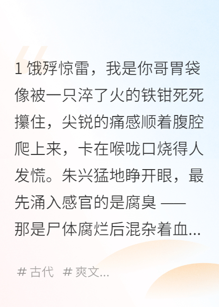 穿越大明战神：朱元璋，叫哥！