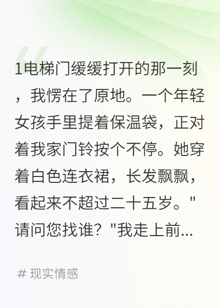 小三送早餐那天我转走三千万离婚