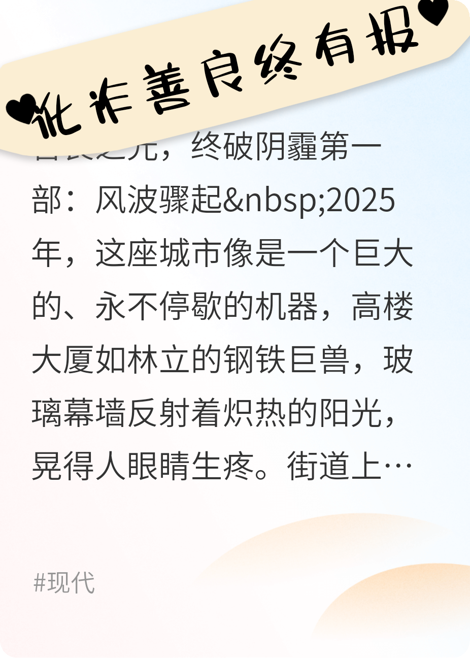 善良不应被讹诈