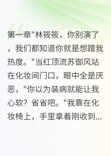 我退圈教书前男友说我疯了