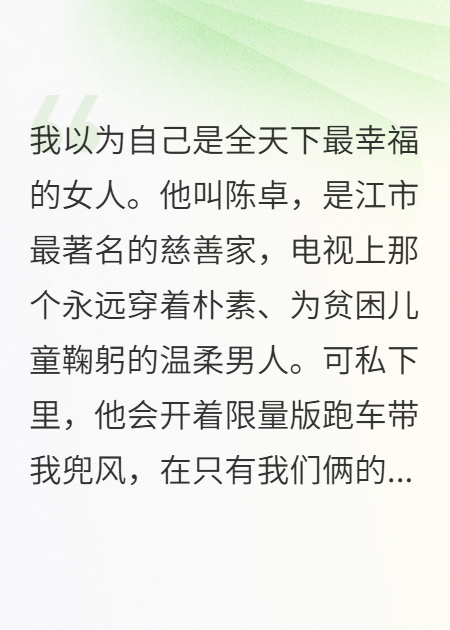 我竟然怀了另一个女人的孩子
