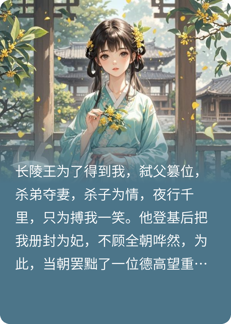 长恨悲歌