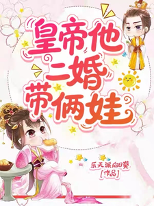 谁能想到，太子他黏我上瘾
