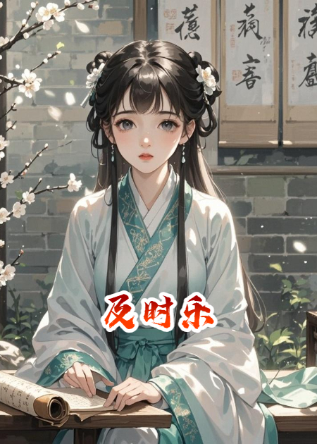 及时乐