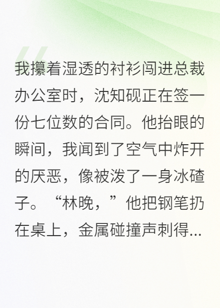 共情消亡后，总裁跪求我回头