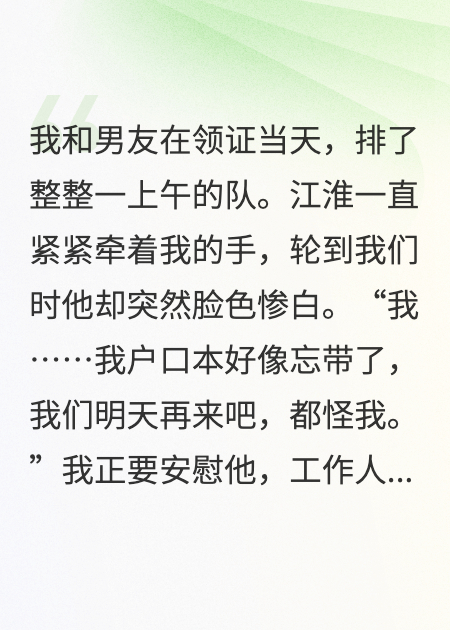 我未婚夫竟是已婚逃犯