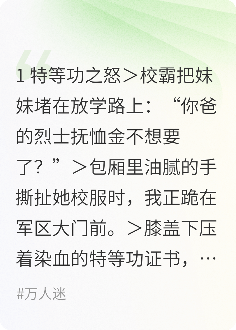 放学后，校霸逼烈士子女去陪酒