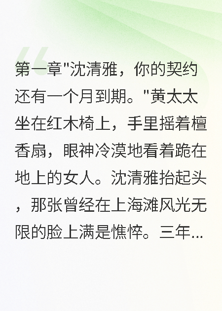 七零沪上富贵花撩动军官心