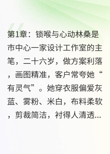 铁树开花：腹肌男神沦陷记
