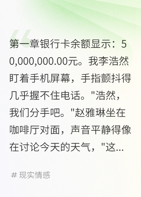 未婚妻转五千万后神秘消失三年