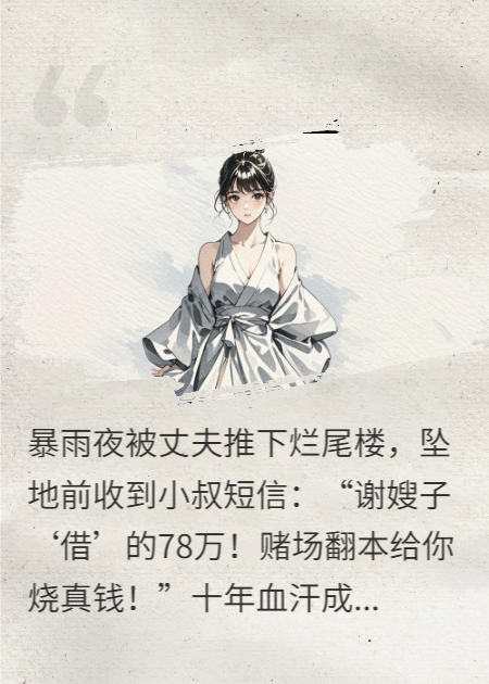 重生撕碎吸血婚