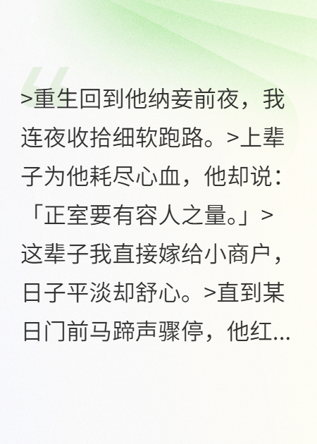 我死那日，仇人哭得最惨