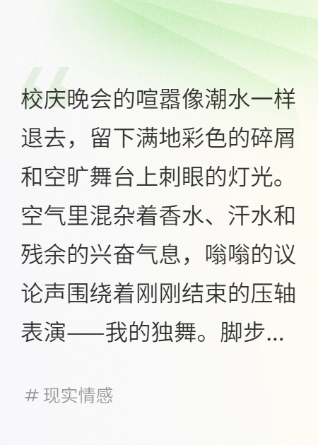 校花泼我硫酸后，冰山竹马他疯了