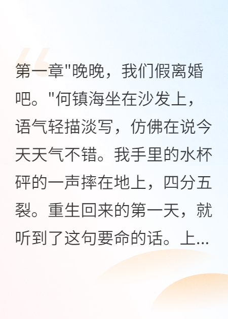 重生七五：首长妹妹不装了