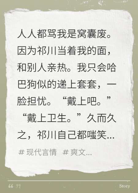 老公出轨我放哨，人人说我窝囊废